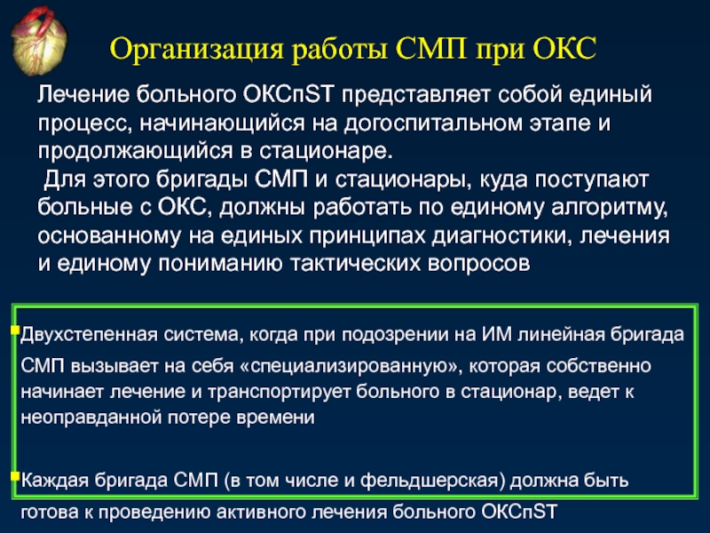 Острая задержка мочи карта вызова скорой медицинской помощи у мужчин