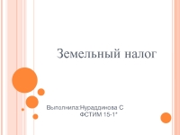 Паустовский какие бывают дожди презентация 3 класс 21 век