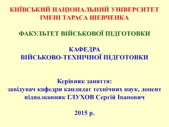 Загальні відомості про інтерфейс