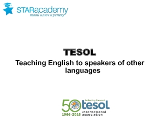 Программа обучения, сертификации и трудоустройства TESOL