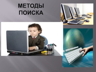 Презентация Microsoft PowerPoint