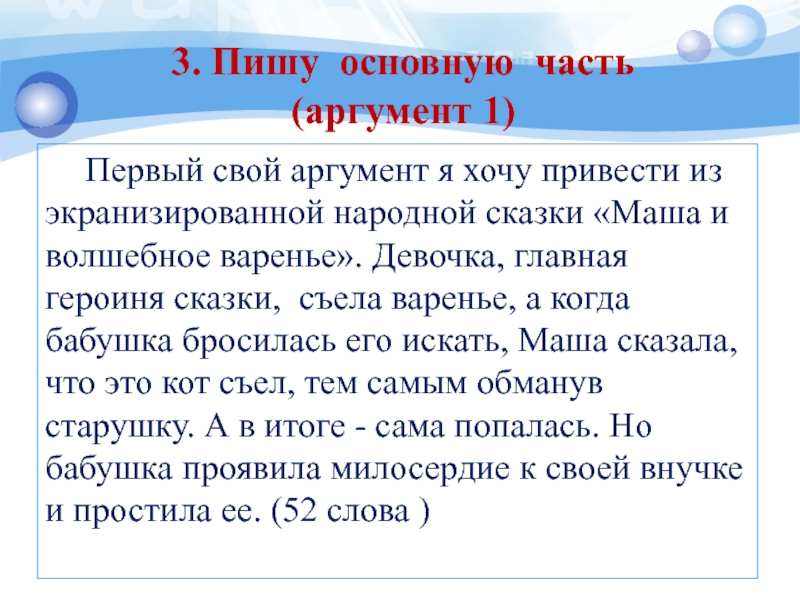 Сострадание аргумент к ОГЭ. Милосердие сочинение Аргументы. Первый аргумент. ОГЭ сочинение Милосердие.