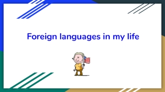 Foreign languages in my life