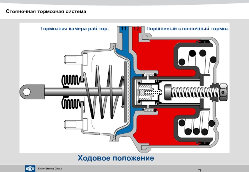 Схема работы энергоаккумулятора