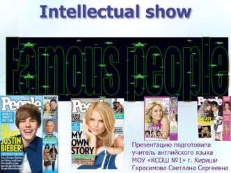 Intellectual show. Famous people