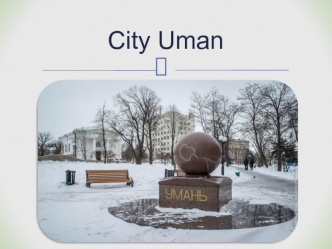 City Uman