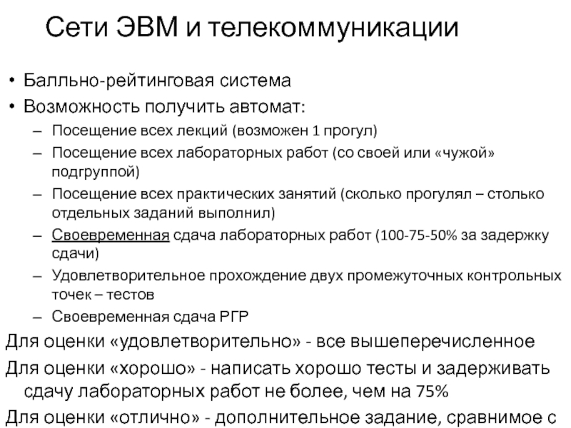 Характеристика оператора эвм с места работы образец