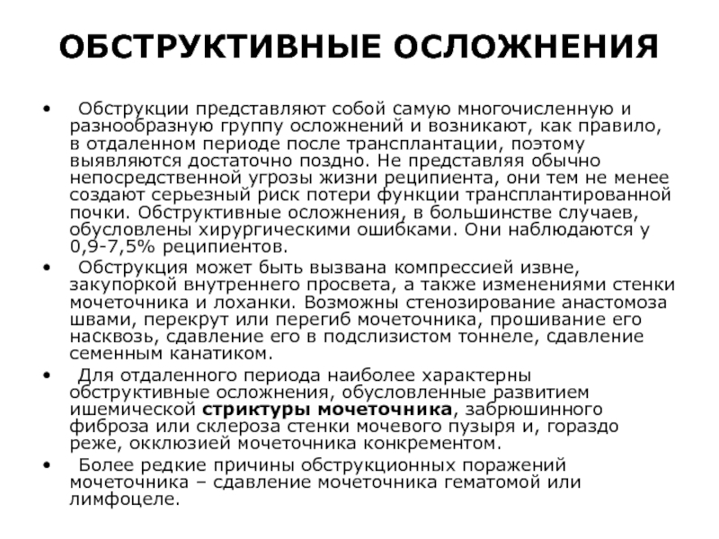 Группа инвалидности после трансплантации