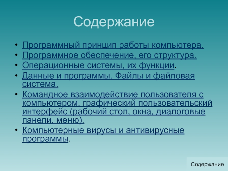 Контрольная работа по теме Командные файлы