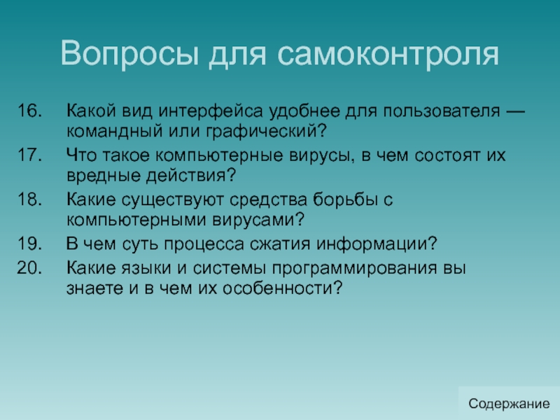 В чем суть программного принципа работы компьютера