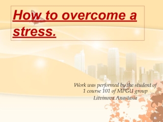 How to overcome a stress