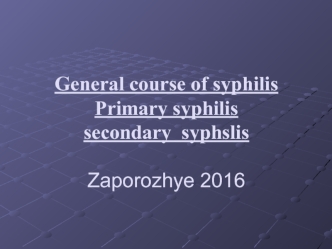 General course of syphilis. Primary syphilis secondary syphslis