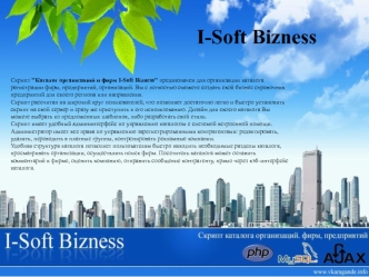 Каталог организаций и фирм I-Soft Bizness