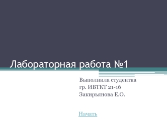 Работа с пакетом Microsoft Office (Word, Excel, PowerPoint)