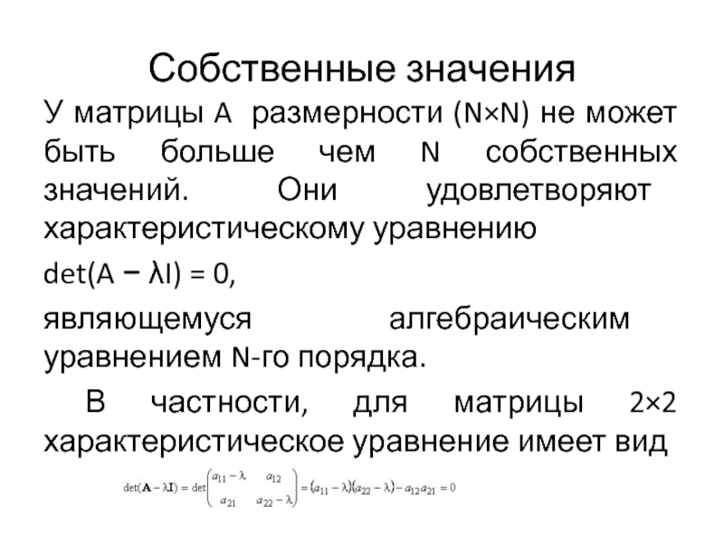 Размерность пространства решений