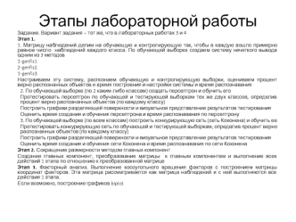 Сокращение размерности пространства признаков при классификации