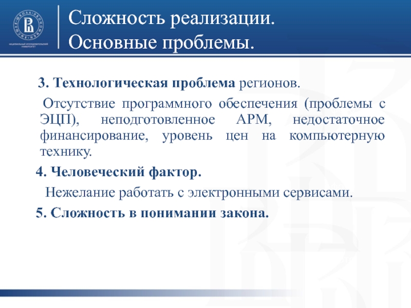 Проблемы регионов. Технологические проблемы. Технологические трудности. Технологическая проблемы список. Уровни технологических проблем.