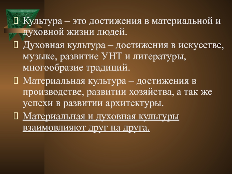 Ценности кочевой цивилизации презентация