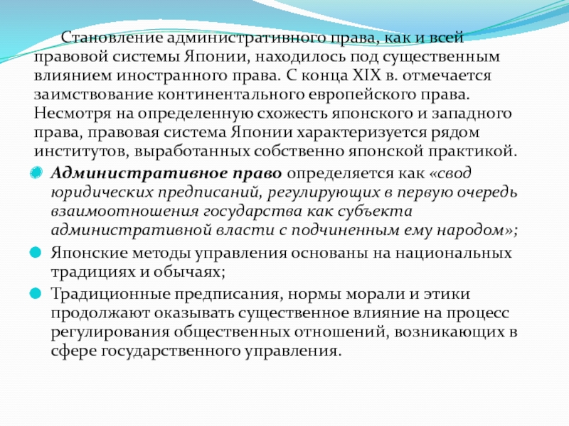 Реферат: Субъект преступления в Японии