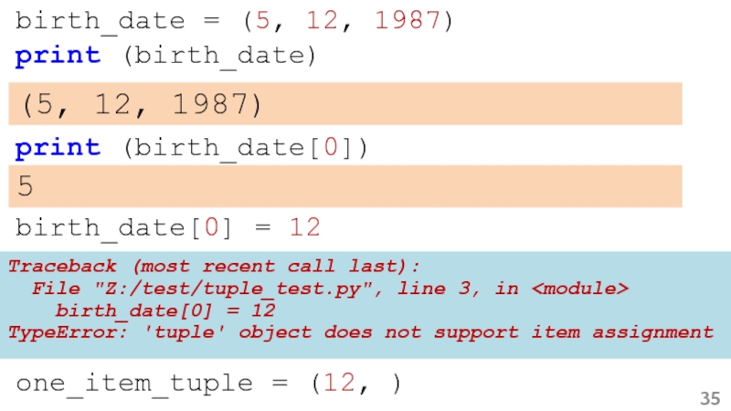 Does not support item assignment. Traceback (most recent Call last):. Traceback most recent Call last что это значит. Most recent Call last перевод. Traceback most recent Call last cura.