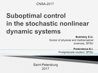 Suboptimal control in the stochastic nonlinear dynamic systems