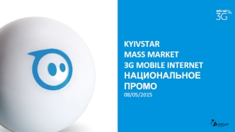 Kyivstar mass market 3G mobile internet - национальное промо