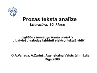 Prozas. Teksta analīze. (10 klase)