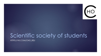 Scientifc society of students