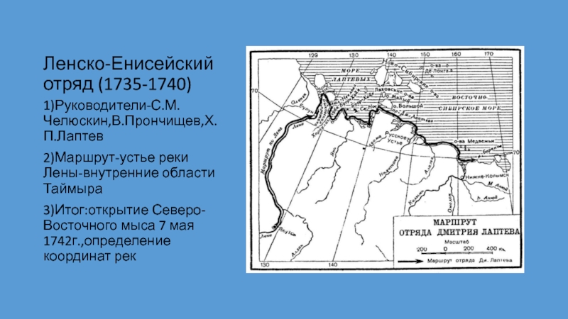 Какой царь направил 1 экспедицию на камчатку