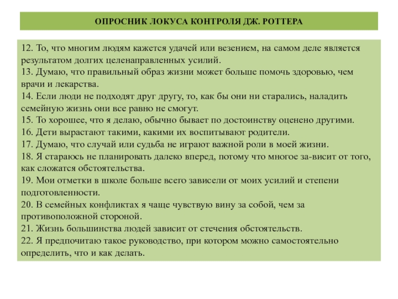 Руководство можно определить как