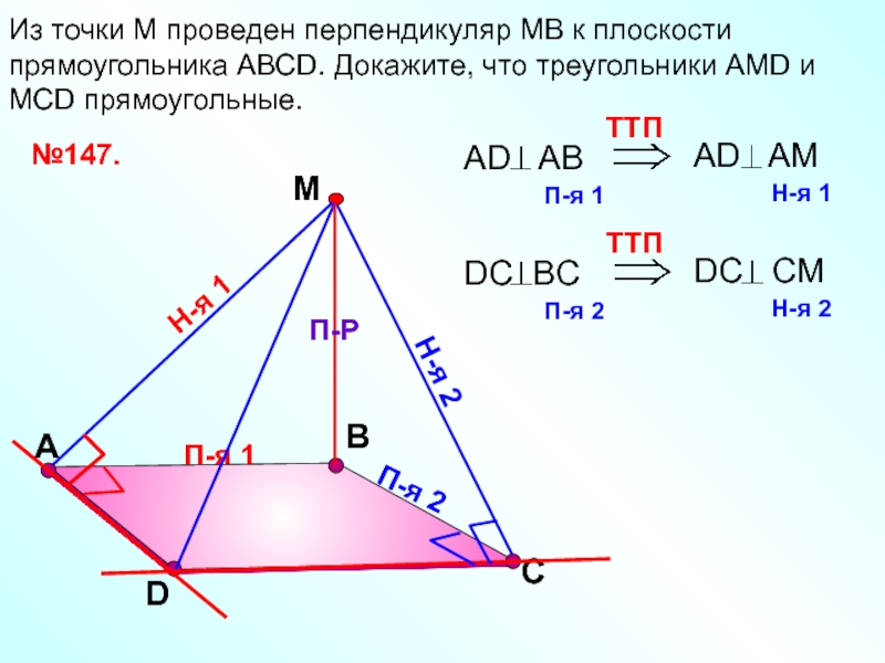 Докажите что если на рисунке да и фб перпендикуляры