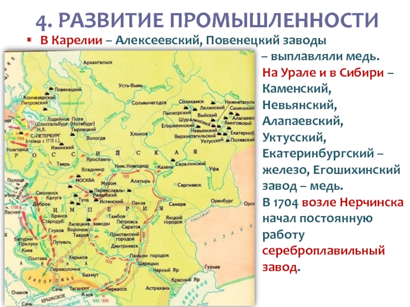 Ярмарки 17 века в россии карта