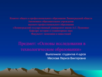 Декоративно – прикладное искусство. Современное бисероплетение