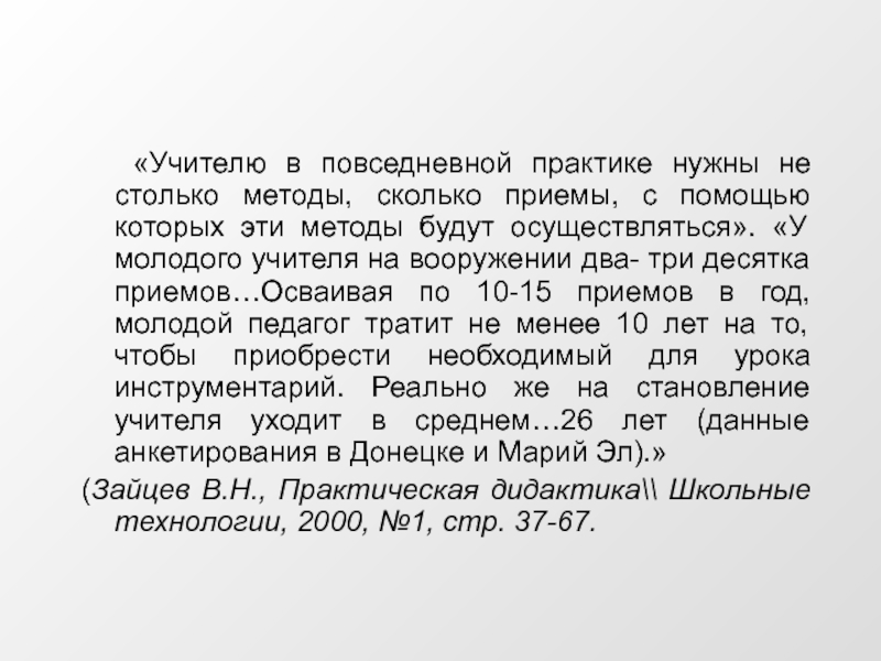 Граждане в своей повседневной практике