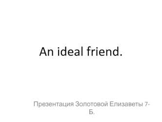 An ideal friend