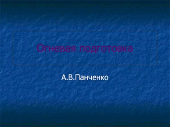 Устройство боевого ручного стрелкового оружия и обращение с ним. Пистолет Ярыгина 6П35. Устройство пистолета ГШ-18. (Тема 1)