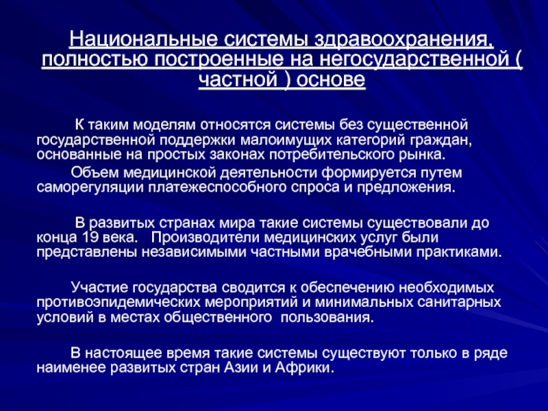 На основе указанных в тексте положений были разработаны такие приоритетные национальные проекты как