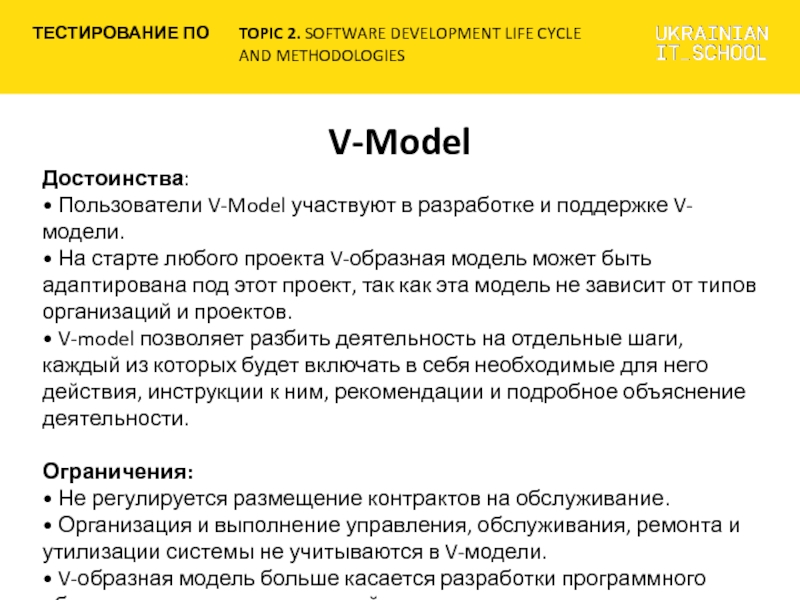School Models Issue 2