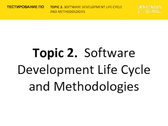 Software Development Life Cycle and Methodologies (Topic 2)