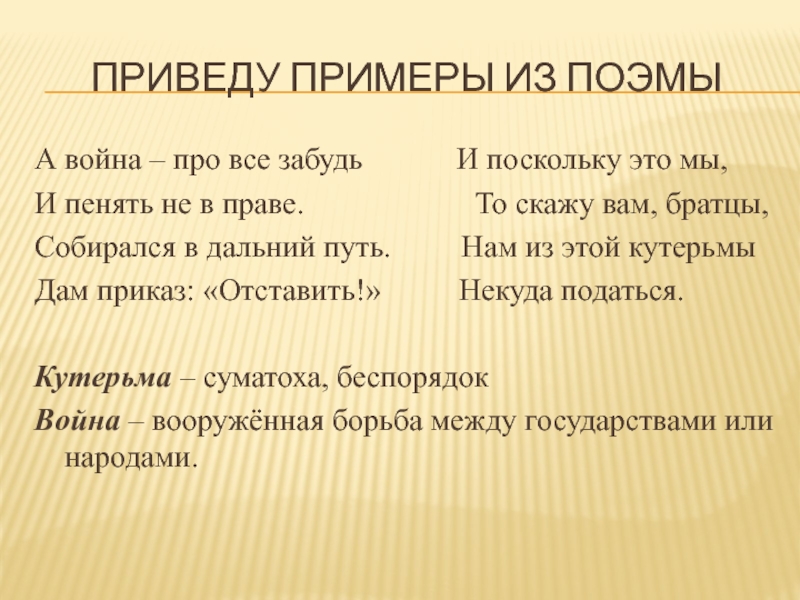 Поскольку. Пенять значение. Обозначение слова пенять. Пенять значение 4 класс.