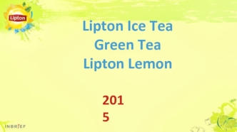 Холодный чай Lipton Ice Tea