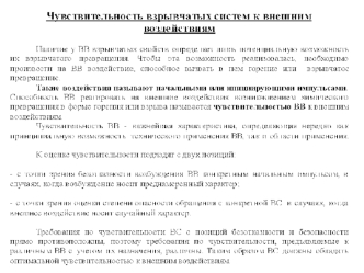 Чувствительность взрывчатых систем к внешним воздействиям