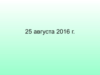 Учебно-исследовательская и проектная деятельность