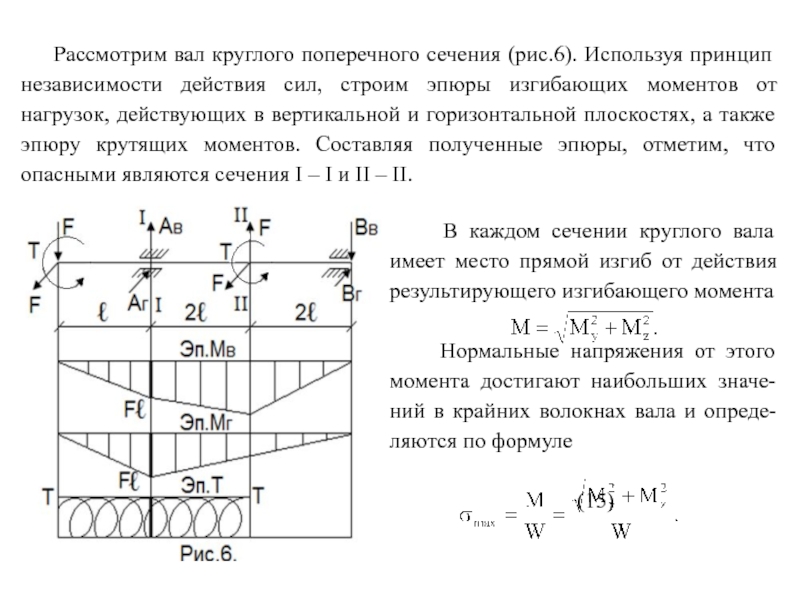 Определить величину изгибающего момента в точке г схема к вопросу 2 если f1 22