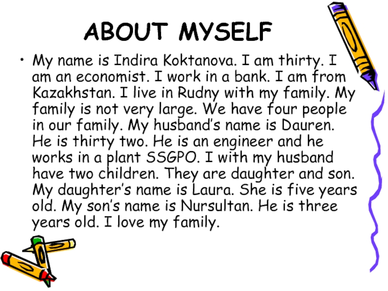Myself. About myself текст. About myself на английском. About myself топик. Проект about myself.