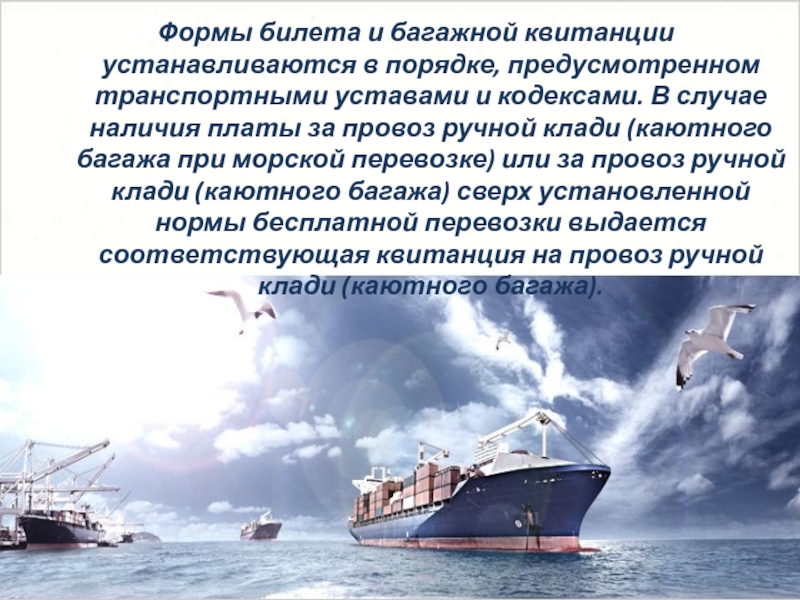 Реферат: Морское судно как объект договора фрахтования