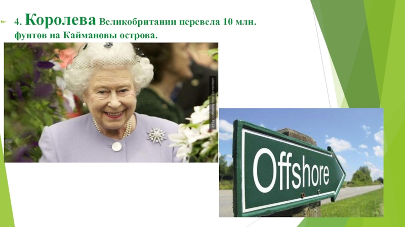 Uk перевод