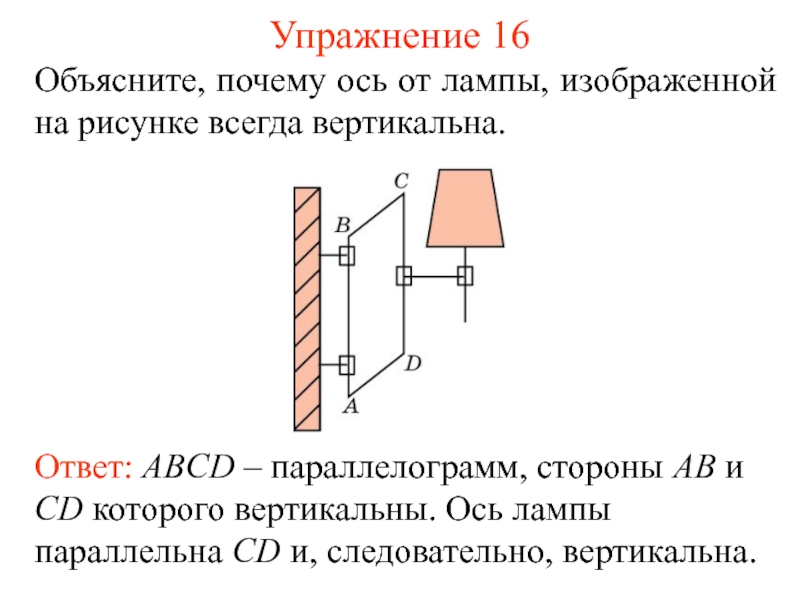 Объясним почему