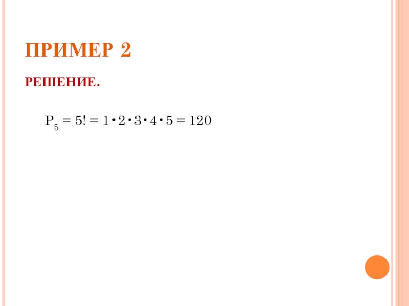 Решение п 12. Арифметическая прогрессия презентация. Оператор a=a+b является…. Решение (500-100)/y=5. Как решается 500/9.