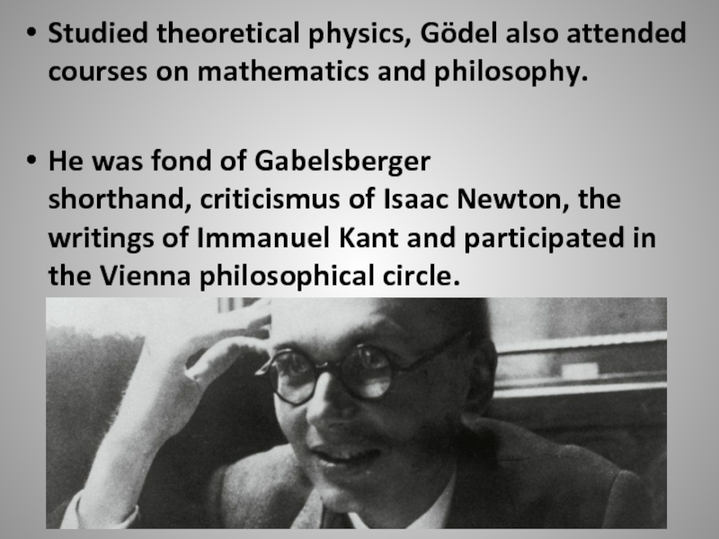 Studied theoretical physics, Gödel also attended courses on mathematics and philosophy.He